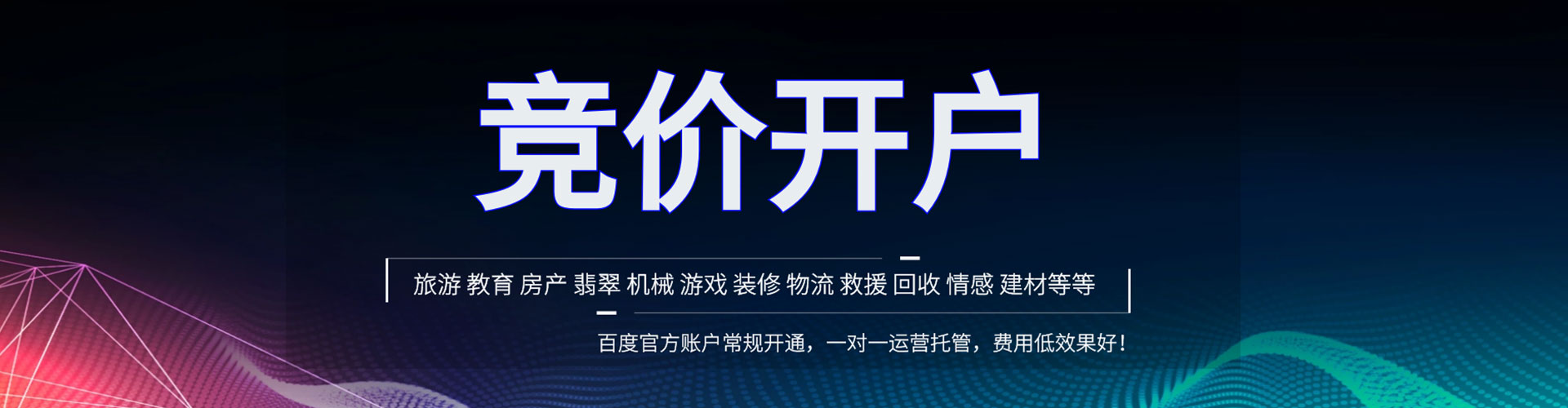 大冶百度广告竞价